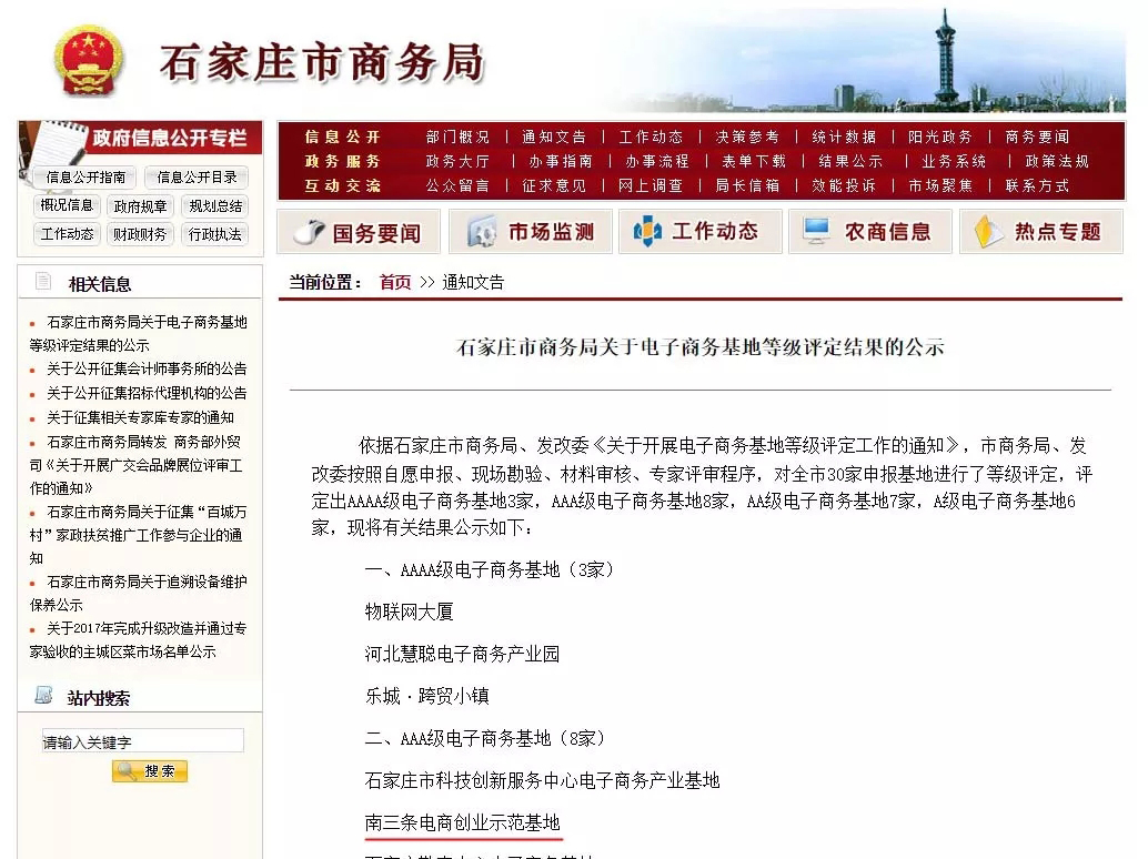 1066vip威尼斯(中国)有限公司-官方网站