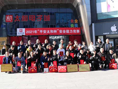 20211202085519 1066vip威尼斯(中国)有限公司-官方网站