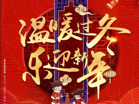 20211223093238 1066vip威尼斯(中国)有限公司-官方网站