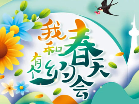 20220418112304 1066vip威尼斯(中国)有限公司-官方网站