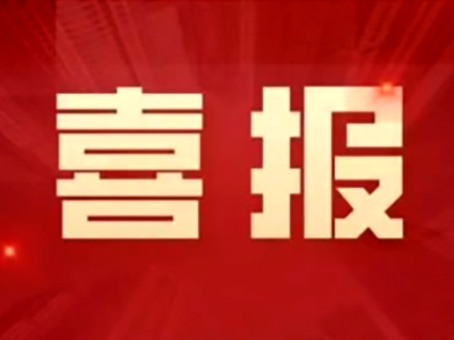 20230116160759 1066vip威尼斯(中国)有限公司-官方网站