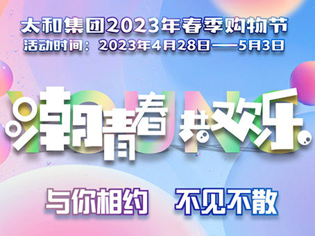 20230429161048 1066vip威尼斯(中国)有限公司-官方网站
