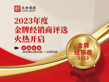 20231220114834 1066vip威尼斯(中国)有限公司-官方网站