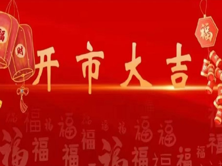 20240218162423 1066vip威尼斯(中国)有限公司-官方网站