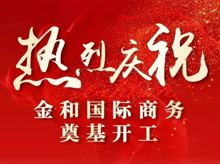 20240428144828 1066vip威尼斯(中国)有限公司-官方网站
