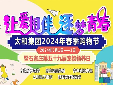 20240506091155 1066vip威尼斯(中国)有限公司-官方网站