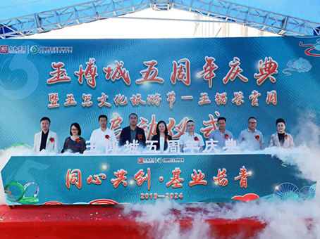 20240601101520 1066vip威尼斯(中国)有限公司-官方网站