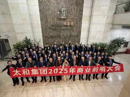 20250106180356 1066vip威尼斯(中国)有限公司-官方网站