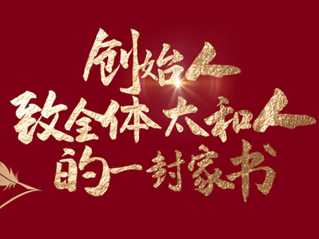 20250111165959 1066vip威尼斯(中国)有限公司-官方网站