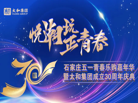 20250428110742 1066vip威尼斯(中国)有限公司-官方网站