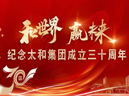 20250507100107 1066vip威尼斯(中国)有限公司-官方网站