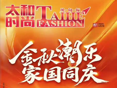 20250926154434 1066vip威尼斯(中国)有限公司-官方网站