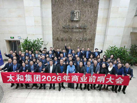 20260107101211 1066vip威尼斯(中国)有限公司-官方网站