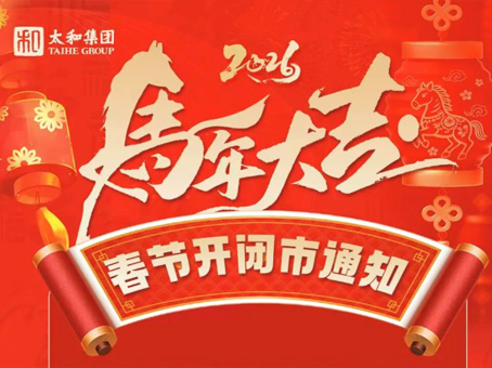 20260213090323 1066vip威尼斯(中国)有限公司-官方网站