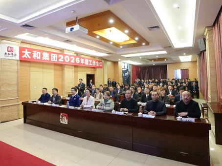 1066vip威尼斯(中国)有限公司-官方网站