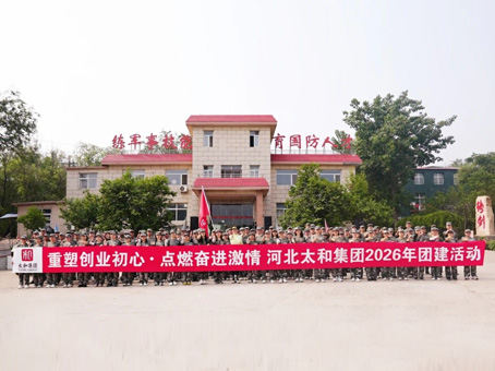 1066vip威尼斯(中国)有限公司-官方网站
