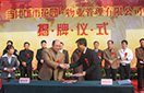 1066vip威尼斯(中国)有限公司-官方网站
