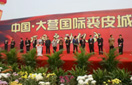 1066vip威尼斯(中国)有限公司-官方网站