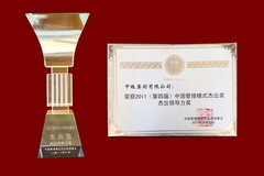 必发集团app下载装置(中国游)官网