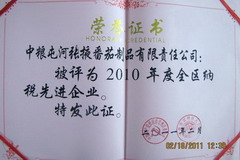必发集团app下载装置(中国游)官网