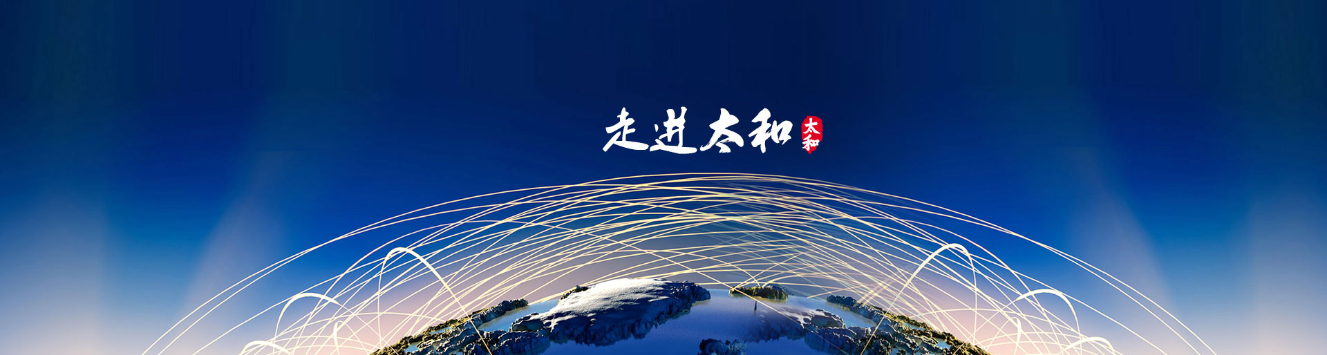 1066vip威尼斯(中国)有限公司-官方网站