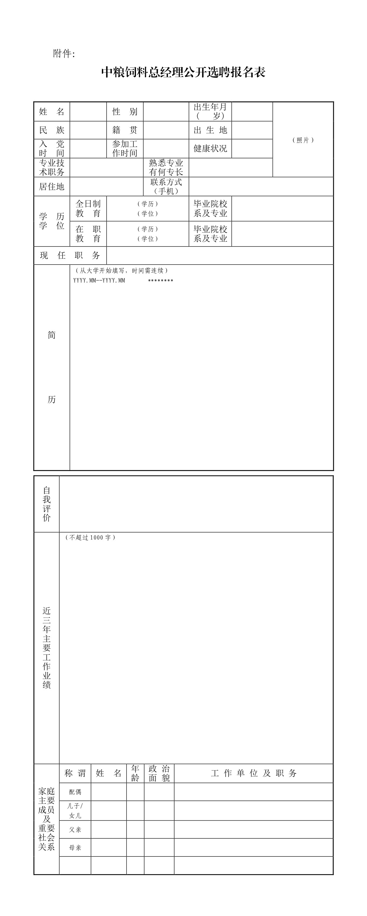 必发集团app下载装置(中国游)官网