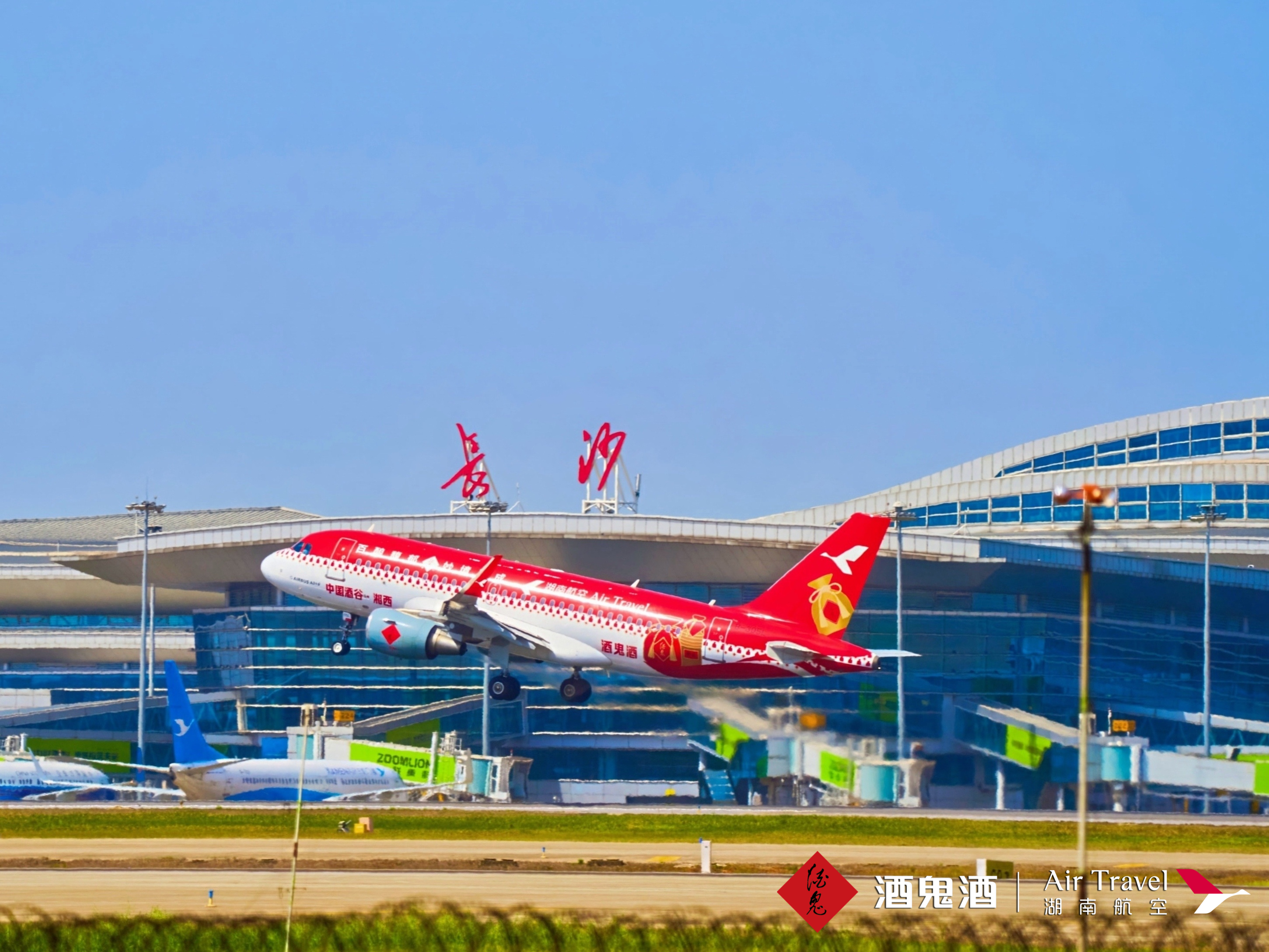 必发集团app酒业酒鬼酒公司与湖南航空联合打造的“酒鬼酒号”彩绘客机完成首航 - 必发集团app