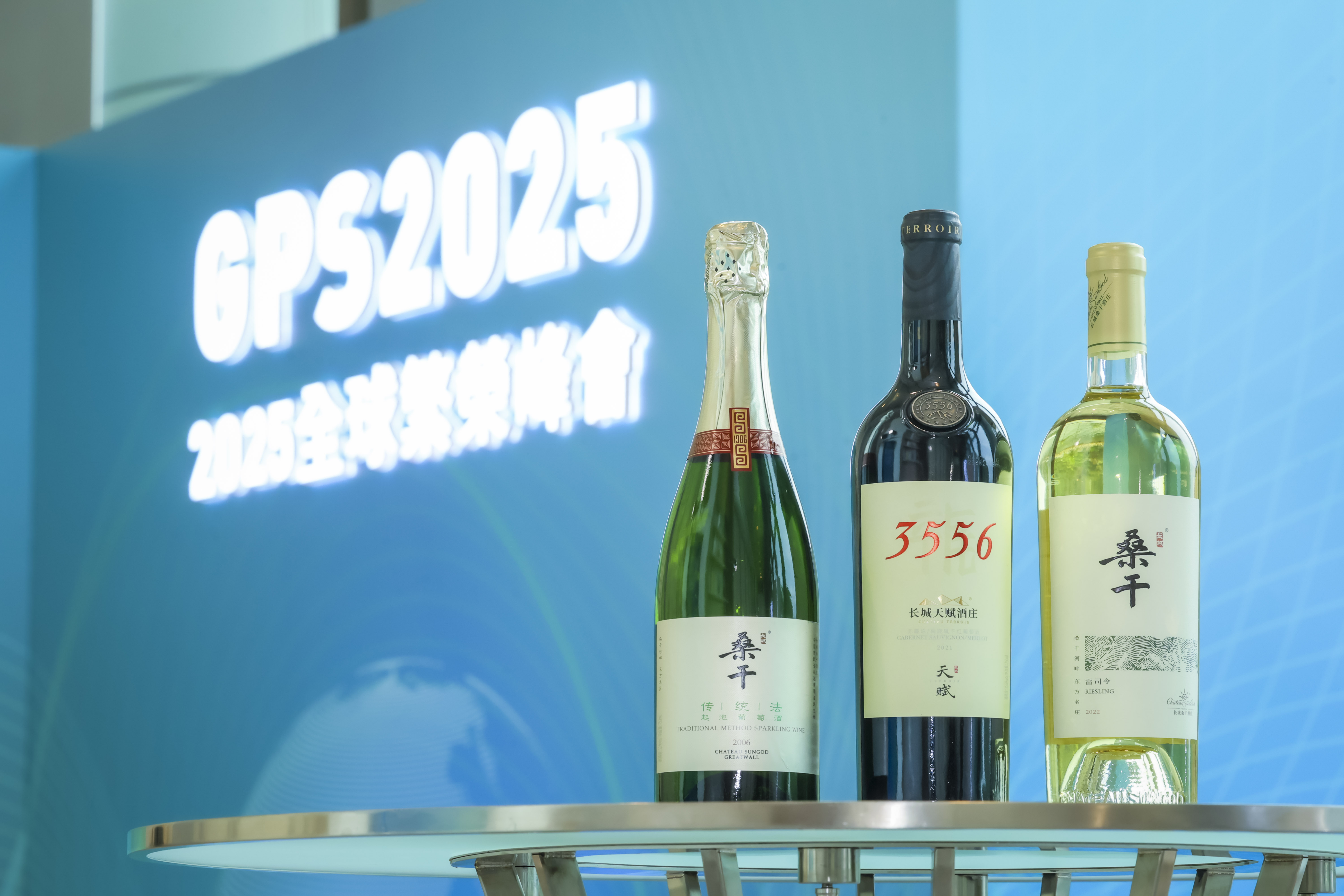 必发集团app酒业旗下长城葡萄酒亮相第二届全球昌盛峰会 - 必发集团app